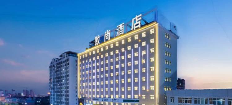 傲尚酒店(汉中高铁站店)图片