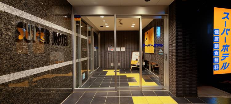 Super Hotel Saitama Wakoshi-Ekimae图片