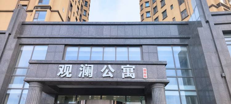 金滩小窝公寓(太公岛二路分店)图片