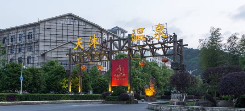 宜春温汤镇良筑温泉民宿图片