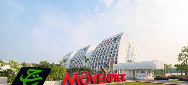 吉隆坡国际机场瑞享酒店及会议中心(Movenpick Hotel & Convention Centre KLIA)图片