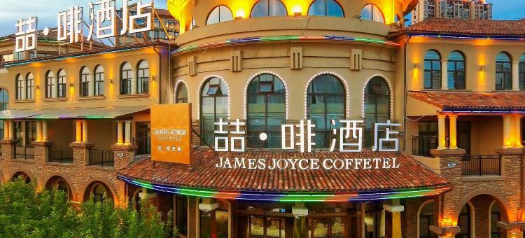 喆非酒店(信阳南湾湖师范大学店)图片