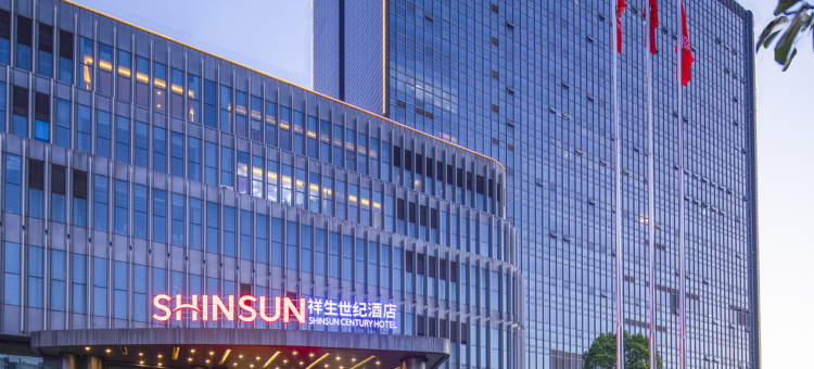诸暨祥生世纪酒店(西施故里店)图片