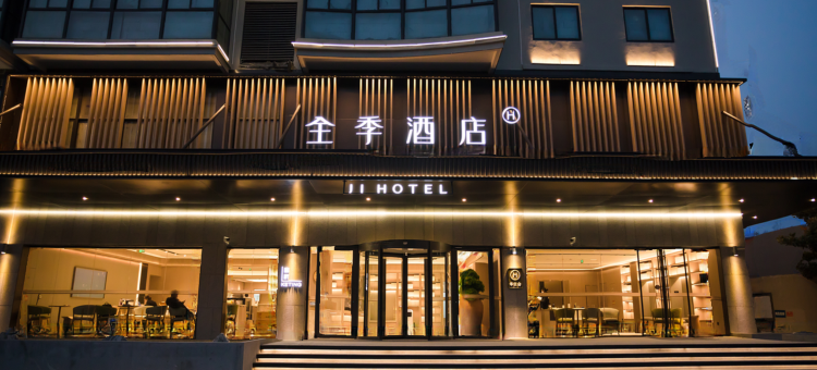 全季酒店(宝应县政府店)图片