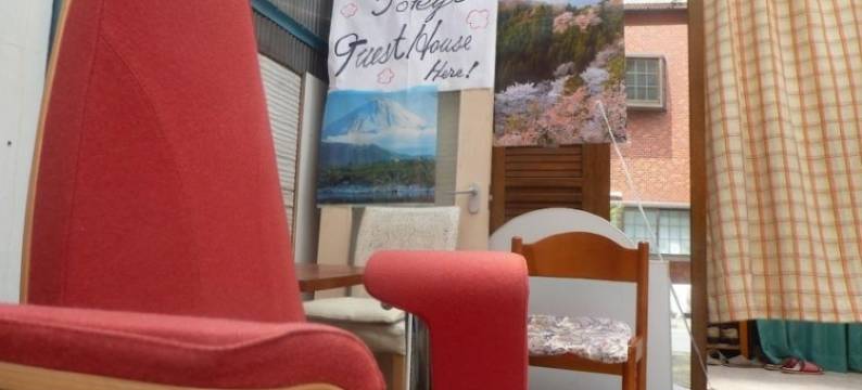 Tokyo Guest House B&B Hostel图片