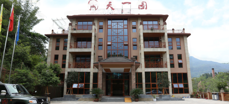 重庆天一园度假山庄图片