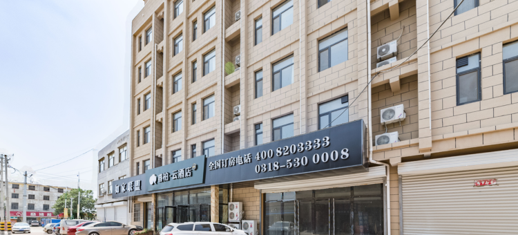如家睿柏·云酒店(故城康宁路店)图片