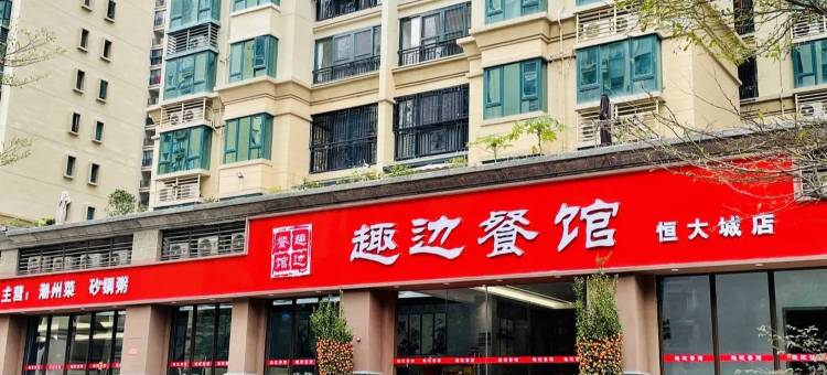 悦诗居公寓(东山路一横分店)图片