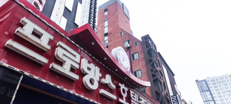 普罗旺斯酒店(Provence Hotel)图片
