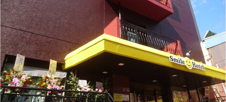 熊本水前寺微笑酒店(Smile Hotel Kumamoto Suizenji)图片