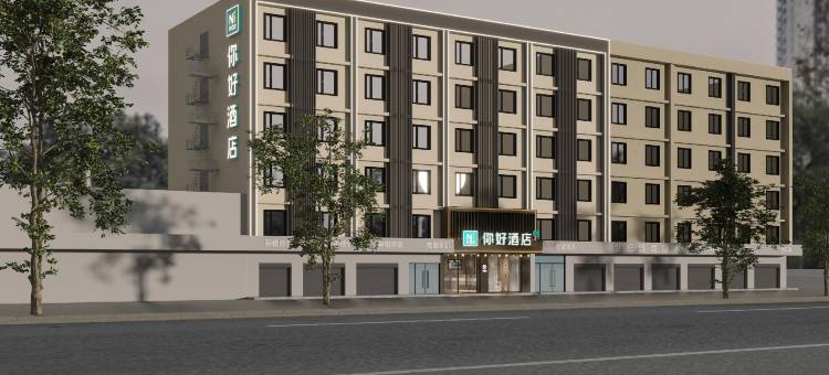 你好酒店(郑州郑密路齐礼阎地铁站店)图片