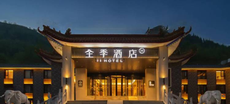全季酒店(五台山风景区店)图片