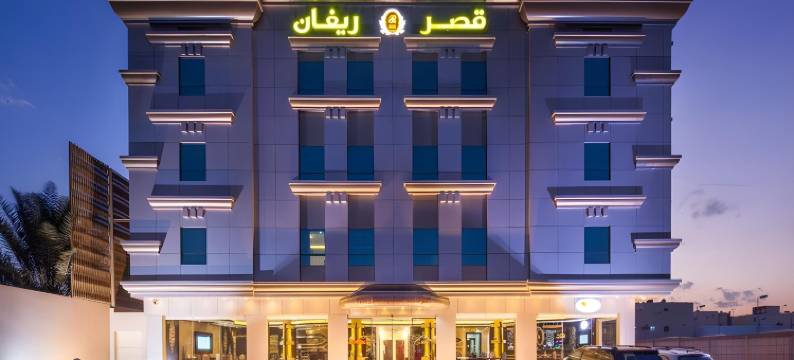 瑞文宫殿酒店(Revan Palace Furnished Apartments)图片