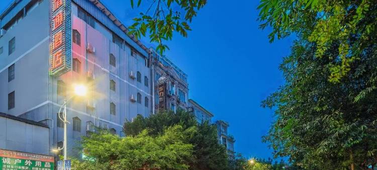 精通酒店(汽车站十字步行街店)图片