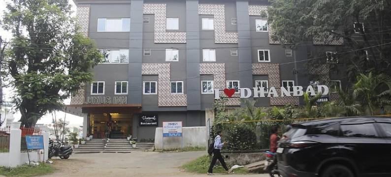 豪华旅馆酒店(Luxus Inn Dhanbad)图片