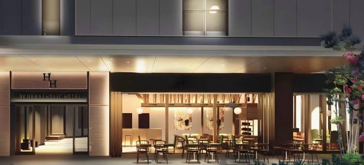 赤羽霍利克酒店(Akabane Holic Hotel)图片