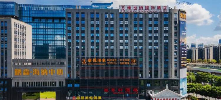 维也纳国际酒店(深圳田寮长圳地铁站店)图片