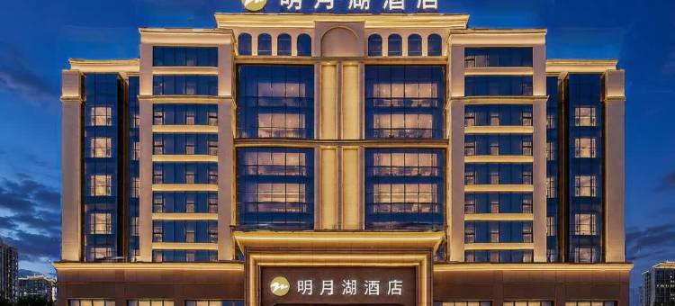 明月湖酒店(南宁医科大学南湖公园店)图片