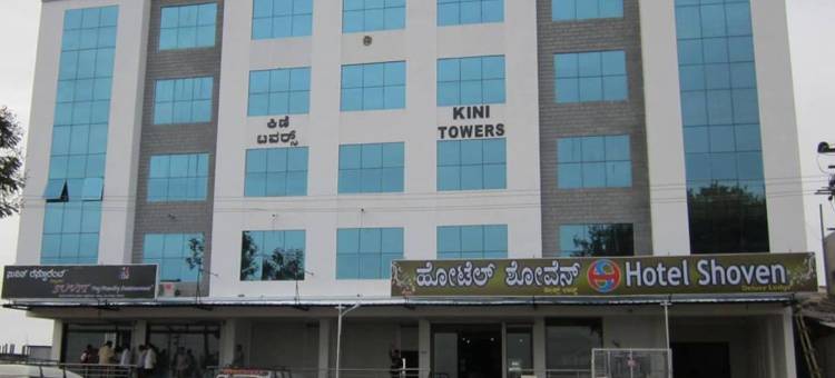 朔文酒店(Hotel Shoven)图片