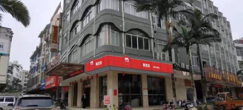 万豪大酒店(平南通泰广场步行街店)图片