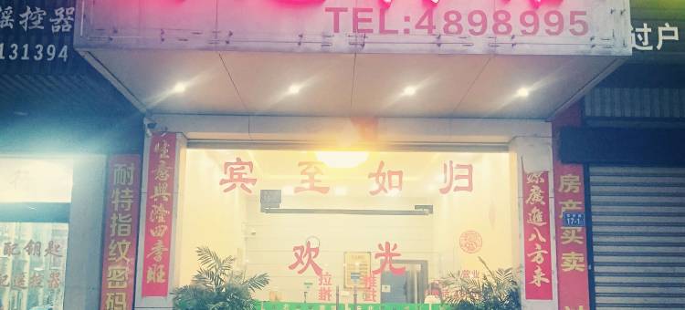 武平海龙宾馆图片