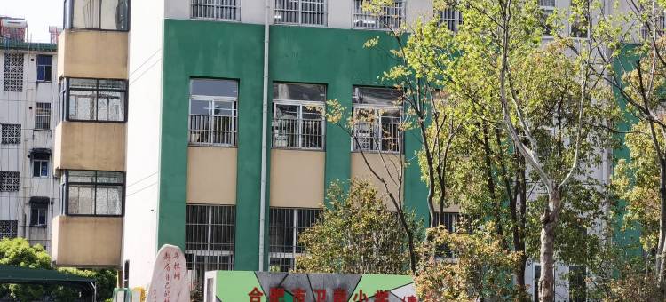 白玉兰合肥南站罍街宁国路民宿(望江东路分店)图片