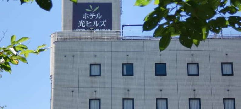 光山酒店(Hotel Hikari Hills)图片
