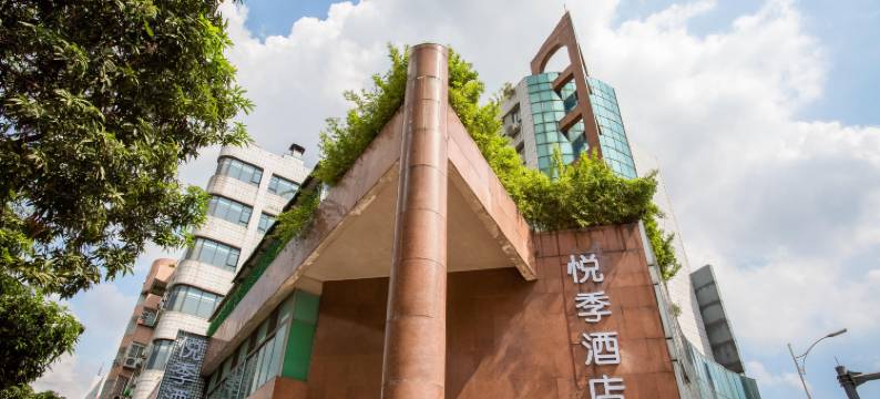 悦季酒店(广州高铁南站洛溪地铁站店)图片