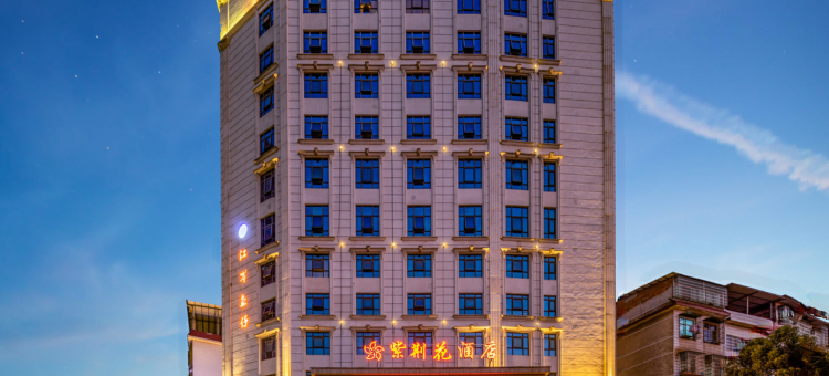 君屿紫荆花酒店(永州冷水滩店)图片