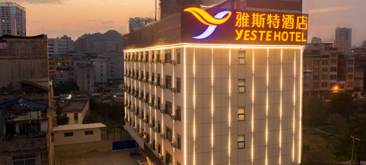 雅斯特酒店(平果文化公园市中心店)图片
