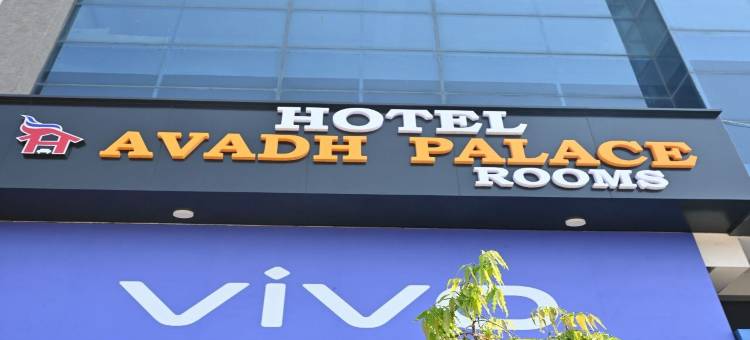 阿瓦德宫酒店(Hotel Avadh Palace)图片