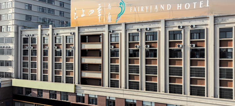 云上四季尚品酒店(曲靖火车站店)图片