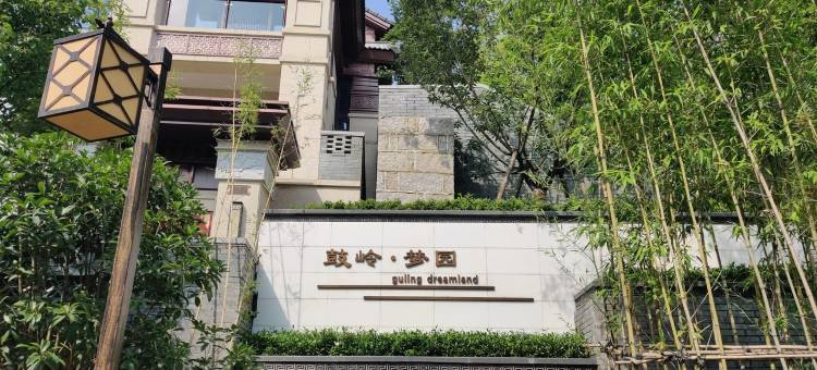 福州云上鼓岭荟屿山居聚会别墅图片