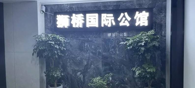 衢州观山月民宿图片