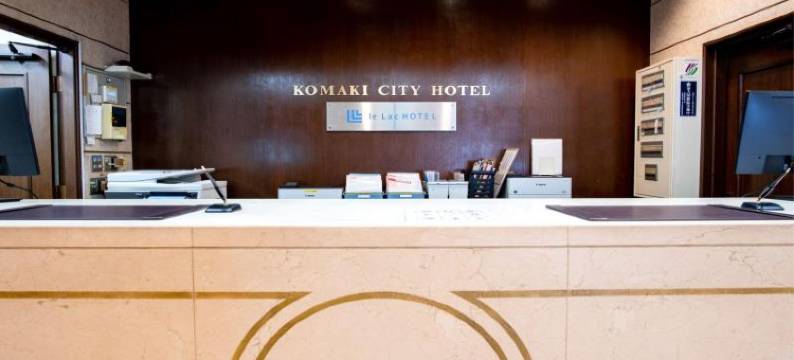 小牧シティホテル(Komaki City Hotel by Lachotel)图片