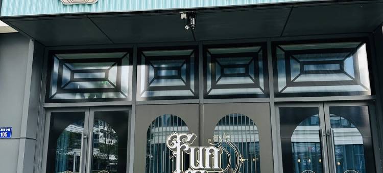 嘉玥的家公寓(鸿泰路分店)图片