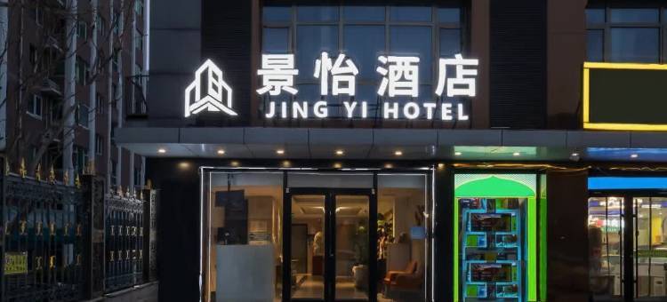 景怡酒店(环球影城度假区九棵树地铁站店)图片