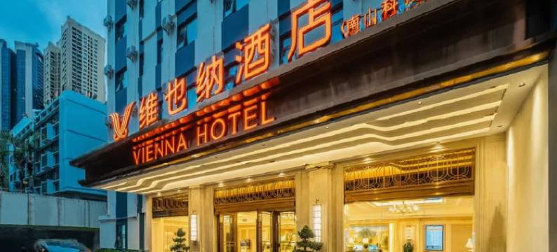 维也纳酒店(深圳南山科技园店)图片