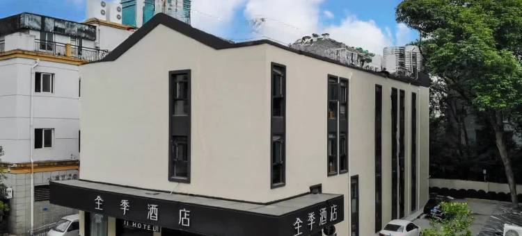 全季酒店(杭州万安桥地铁站店)图片