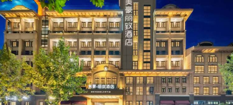 美豪丽致酒店(上海交大东川路店)图片