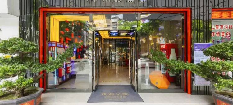 18酒店(梧州骑楼城旺城广场店)图片