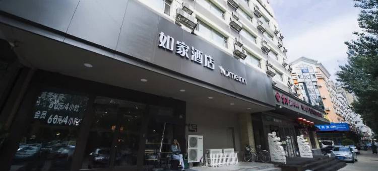 如家酒店(哈尔滨会展中心衡山路万达广场店)图片