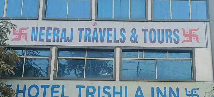 特里什拉旅馆与膳宿公寓(Hotel Trishla Inn Lodging & Boarding)图片