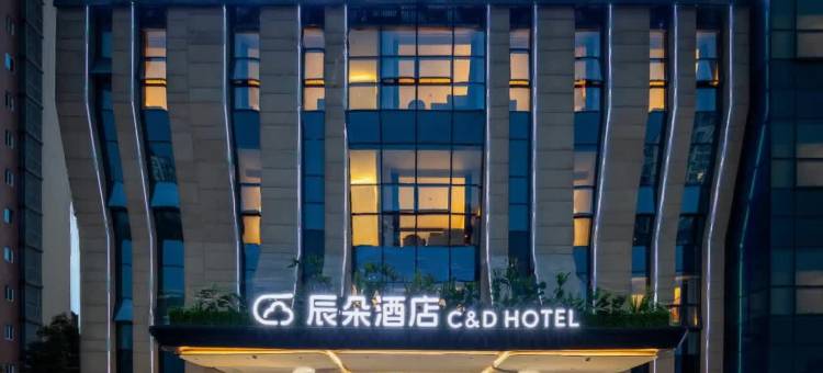 辰朵酒店(成都温江涌泉地铁站店)图片