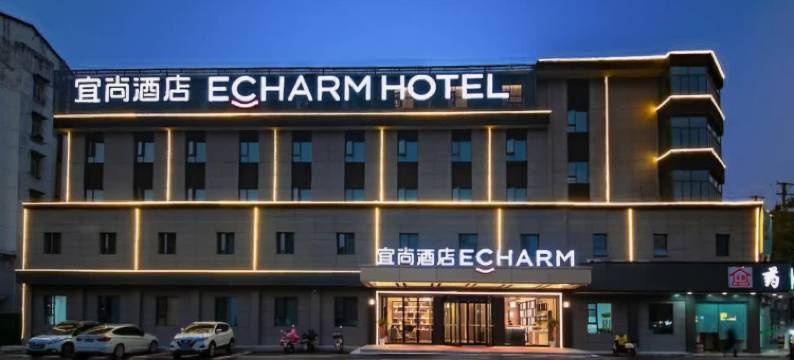 宜尚酒店(孝感应城体育馆店)图片