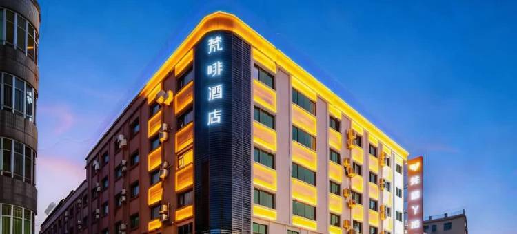梵啡Y酒店(东莞企石店)图片