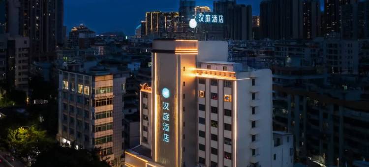 汉庭酒店(湛江赤坎老街店)图片