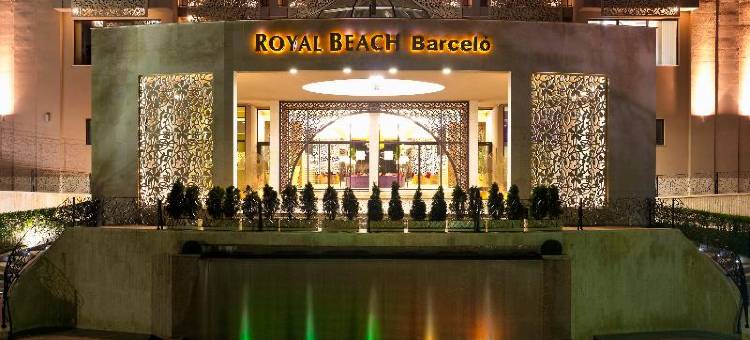 巴塞罗皇家海滩 – 全包(Barcelo Royal Beach - All Inclusive)图片