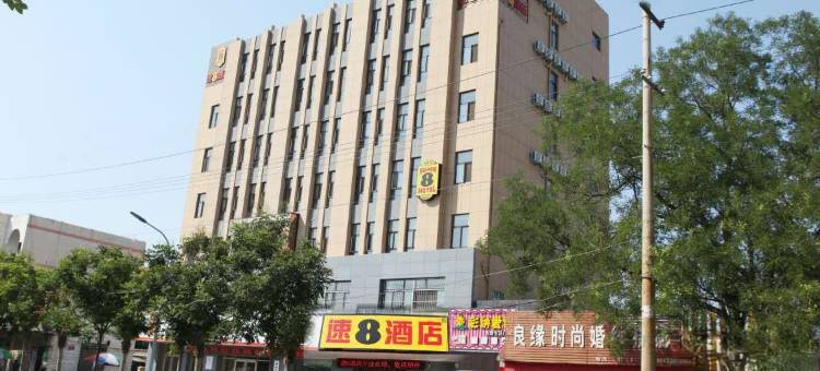 宁阳速8酒店图片