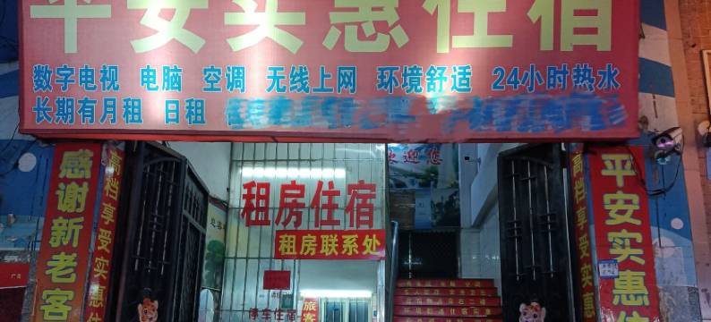胖子房东欢迎您公寓(紫荆中路分店)图片